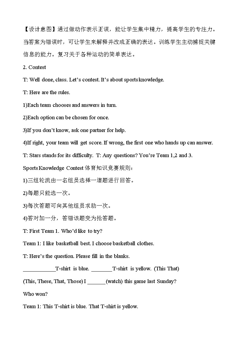Unit 1 Sports Again, Please! 教案+练习+音视频素材03