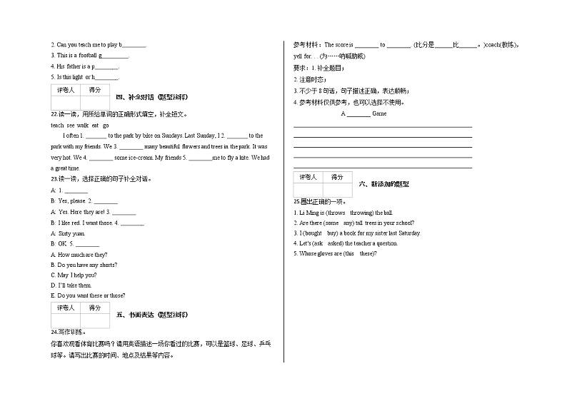 冀教版英语六下 Unit 1 同步习题二（含答案）02