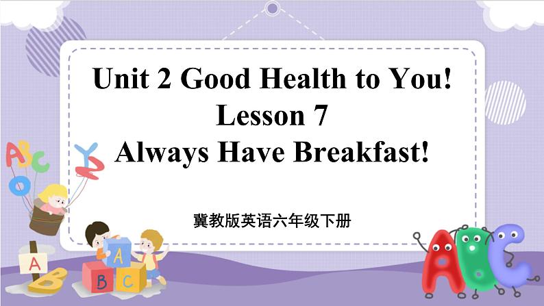 Lesson 7 Always Have Breakfast! 课件+教案+练习+音视频素材01