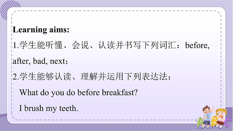 Lesson 8 Always Brush Your Teeth! 课件+教案+练习+音视频素材02