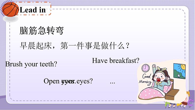 Lesson 8 Always Brush Your Teeth! 课件+教案+练习+音视频素材04