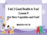 Lesson 9 Eat More Vegetables and Fruit!（课件+教案+音视频素材+练习）