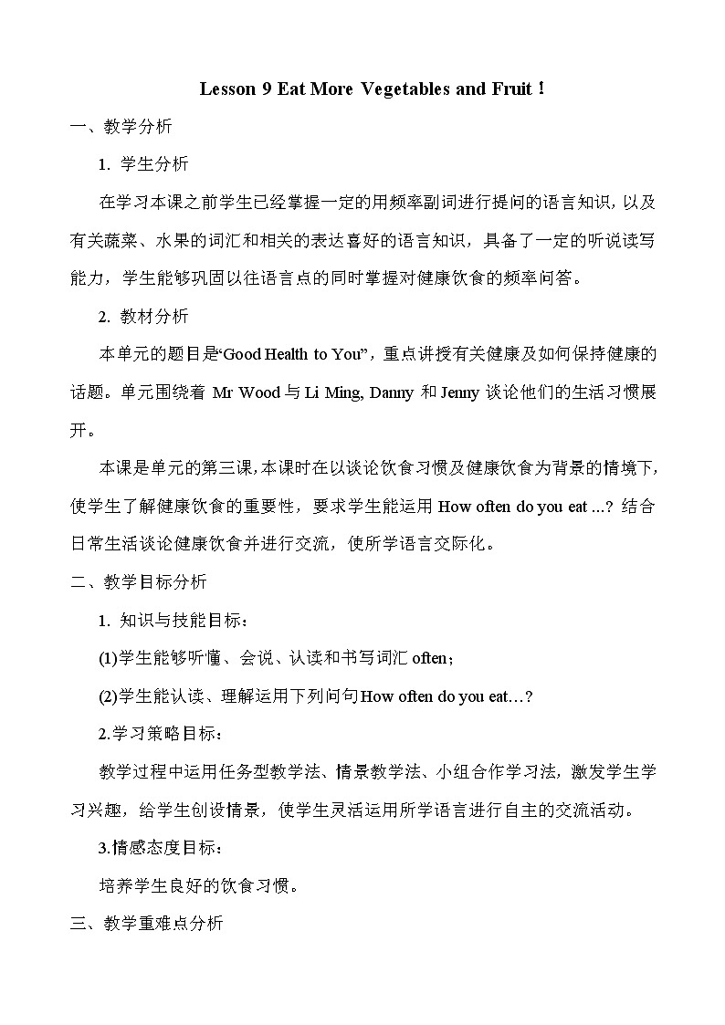 Lesson 9 Eat More Vegetables and Fruit! 课件+教案+练习+音视频素材01