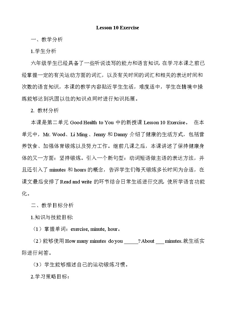 Lesson 10 Exercise 课件+教案+练习+音视频素材01