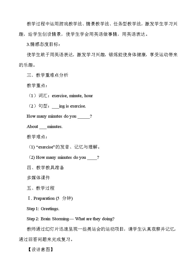 Lesson 10 Exercise 课件+教案+练习+音视频素材02