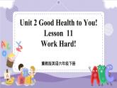 Lesson 11 Work Hard! 课件+教案+练习+音视频素材