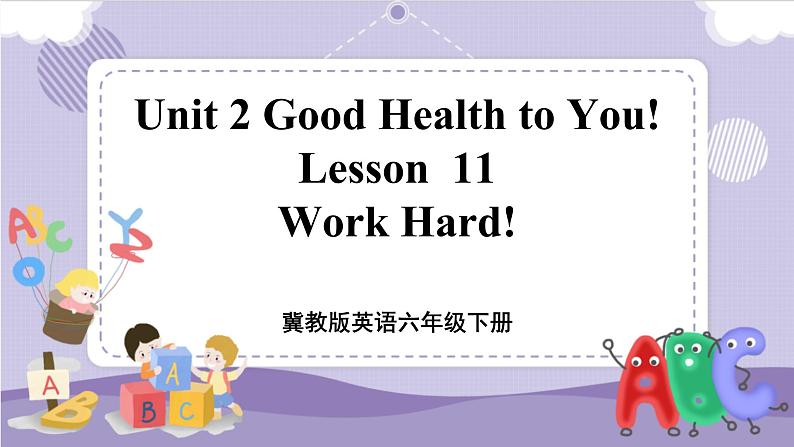 Lesson 11 Work Hard! 课件+教案+练习+音视频素材01