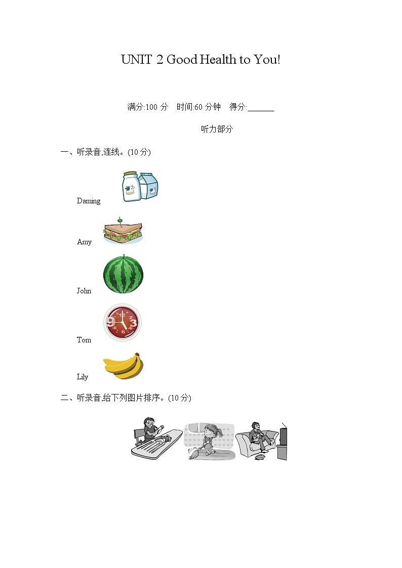 冀教版英语六下 Unit 2 同步习题一（含答案）第1页