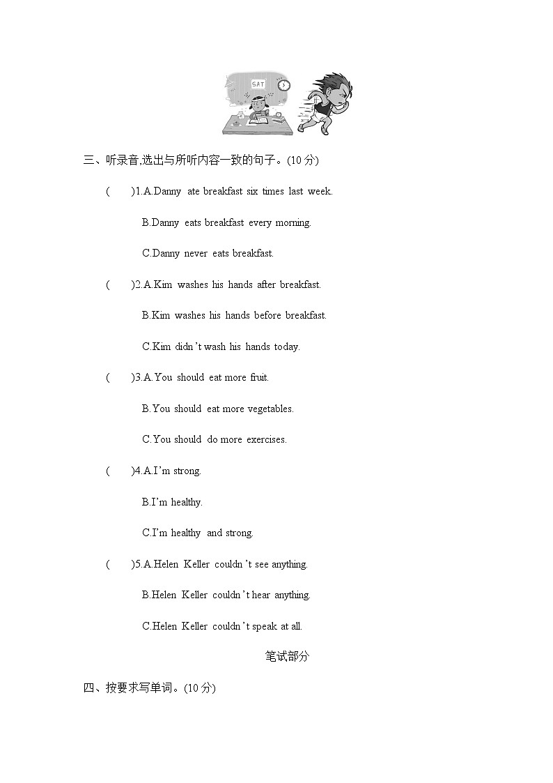 冀教版英语六下 Unit 2 同步习题一（含答案）第2页