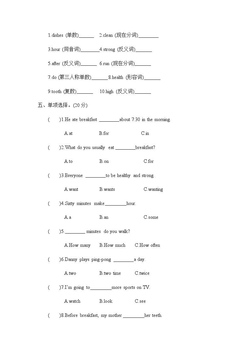 冀教版英语六下 Unit 2 同步习题一（含答案）第3页