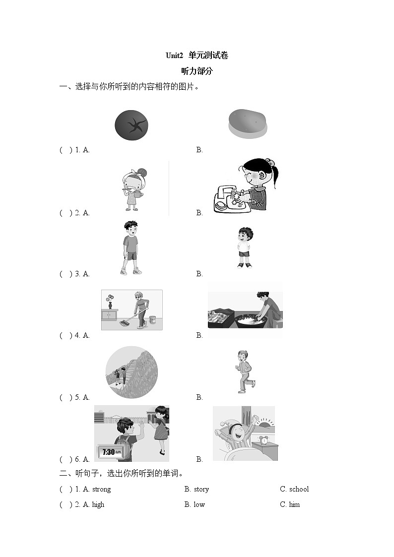 冀教版英语六下 Unit 2 同步习题二（含答案）01