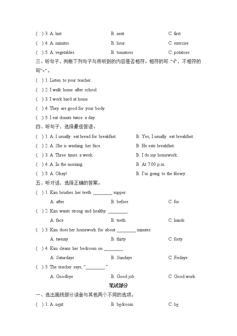 冀教版英语六下 Unit 2 同步习题二（含答案）02