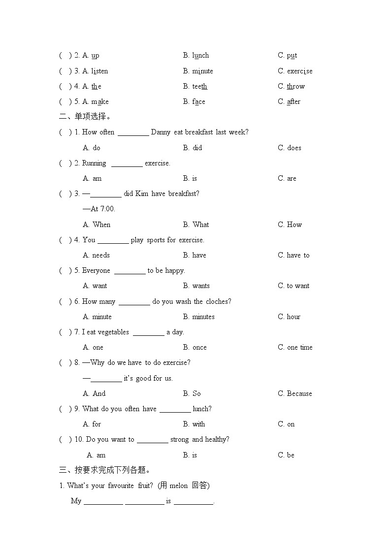 冀教版英语六下 Unit 2 同步习题二（含答案）03