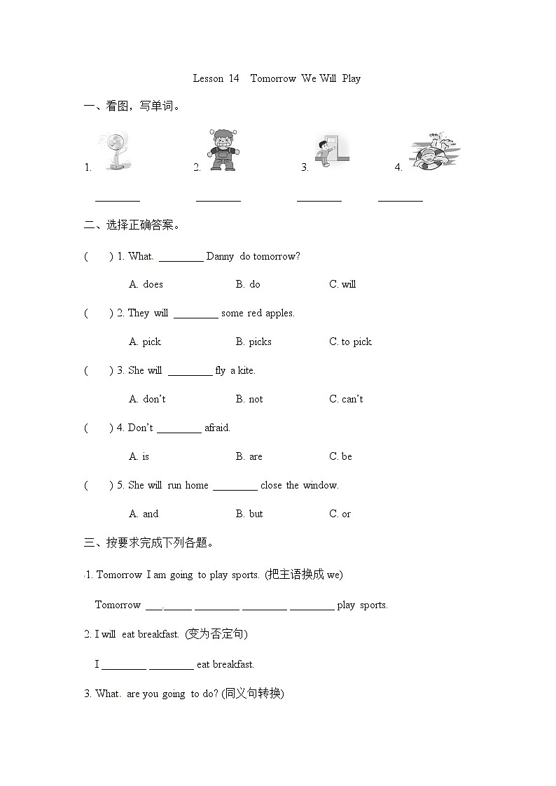 Lesson 14 Tomorrow We Will Play 课件+教案+练习+音视频素材01