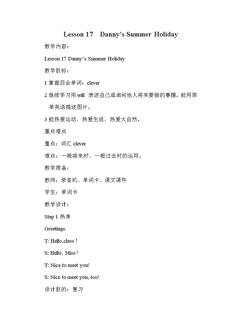 Lesson 17 Danny's Summer Holiday 课件+教案+练习+音视频素材01