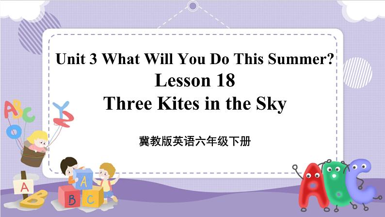 Lesson 18 Three Kites in the Sky 课件+教案+练习+音视频素材01