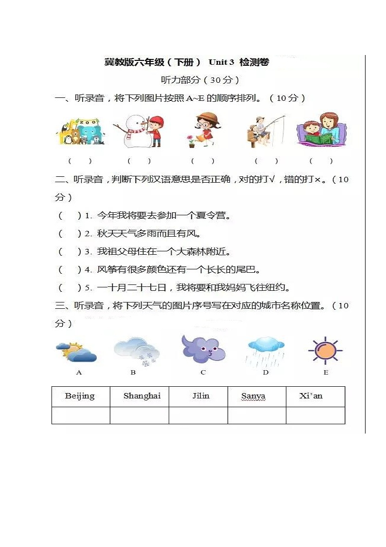 冀教版英语六下 Unit 3 同步习题二（含答案）01