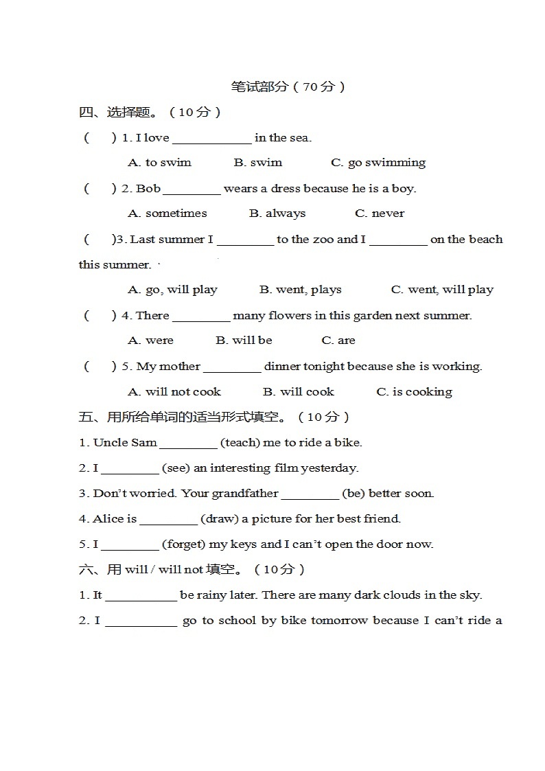 冀教版英语六下 Unit 3 同步习题二（含答案）02
