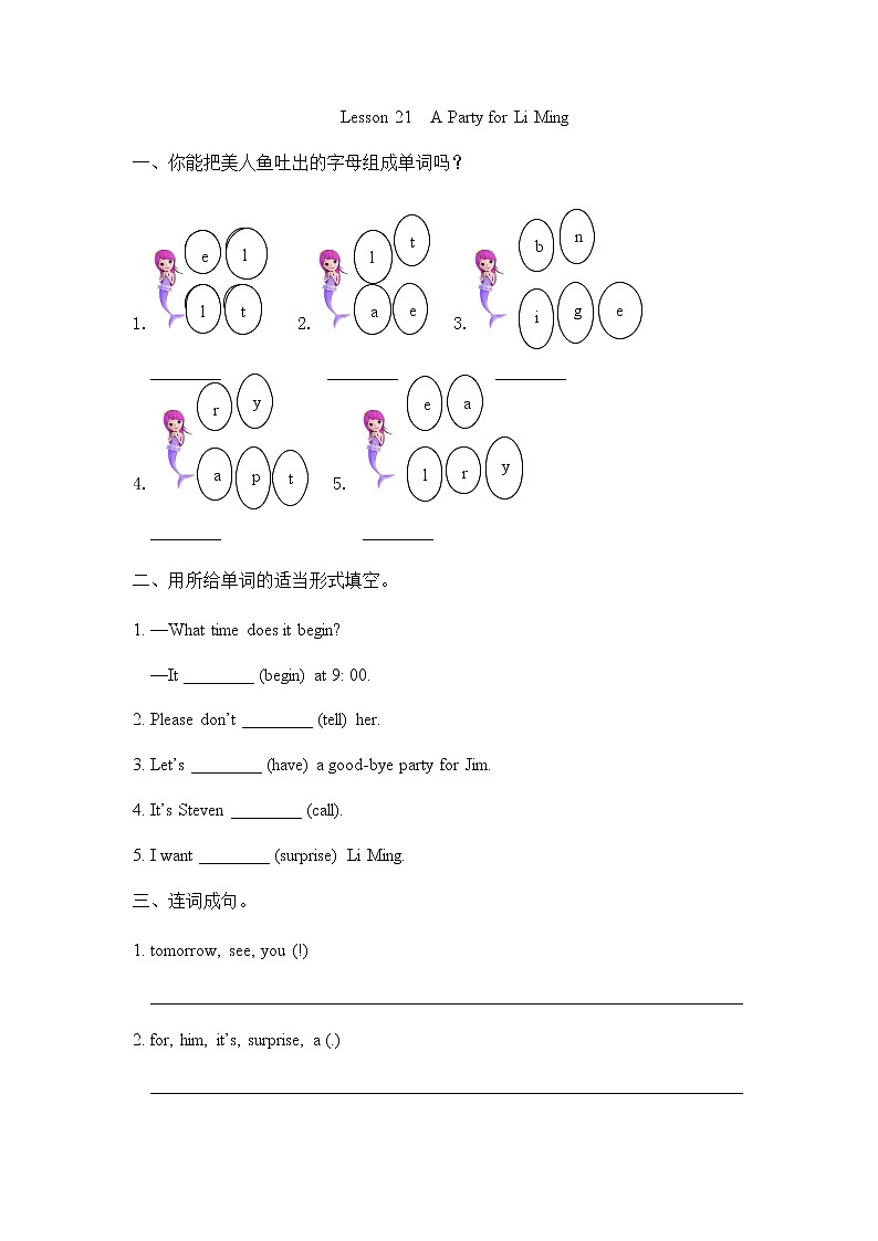 Lesson 21 A Party for Li Ming 课件+教案+练习+音视频素材01