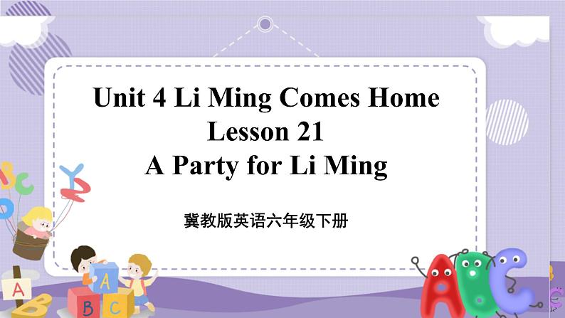 Lesson 21 A Party for Li Ming 课件+教案+练习+音视频素材01