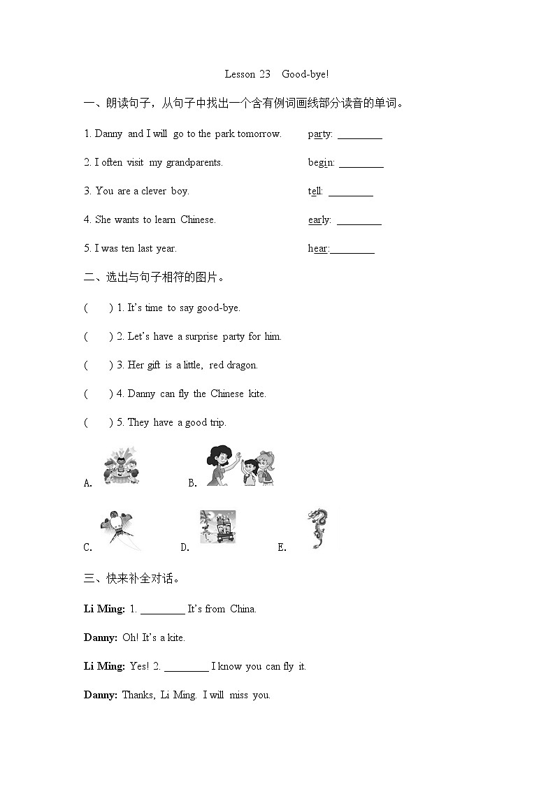 Unit 4 Lesson 23第1页