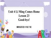 Lesson 23 Good-bye! 課件+教案+練習+音視頻素材