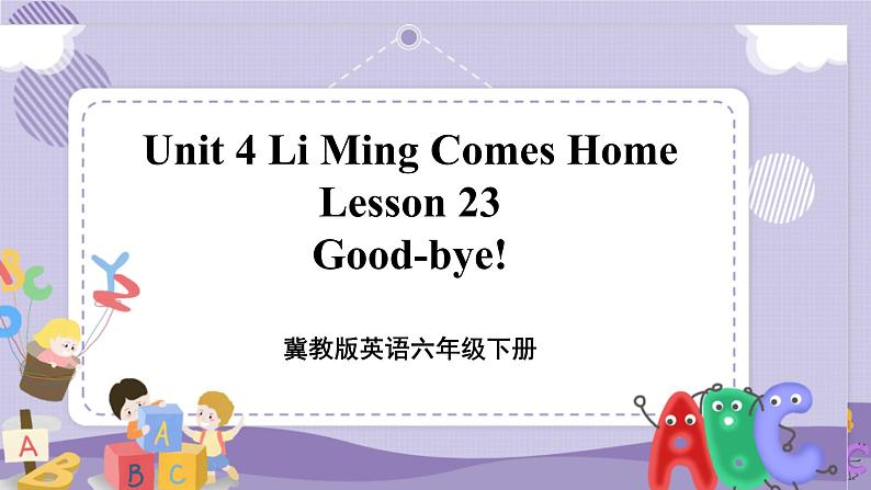 Unit 4 Lesson 23第1页