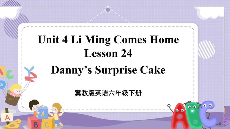 Lesson 24 Danny's Surprise Cake 课件+教案+练习+音视频素材01