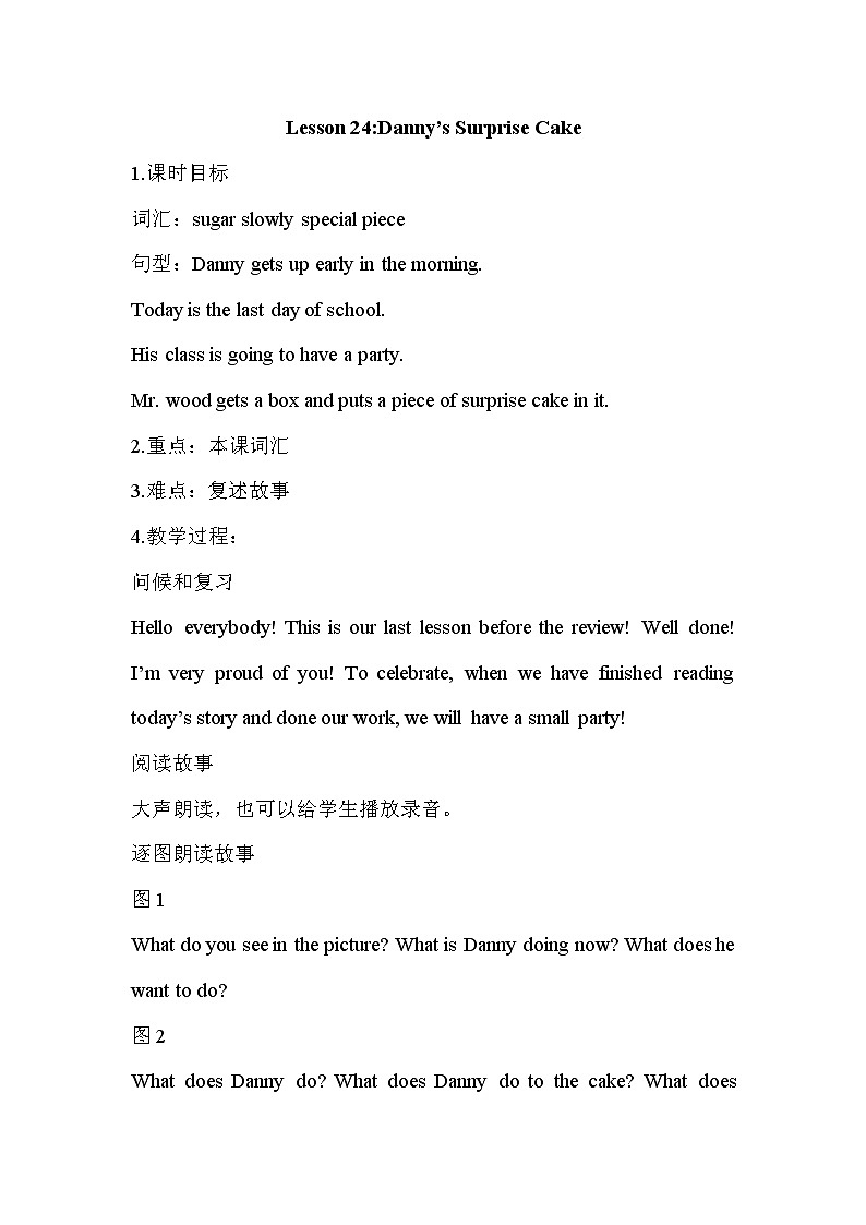 Lesson 24 Danny's Surprise Cake 课件+教案+练习+音视频素材01