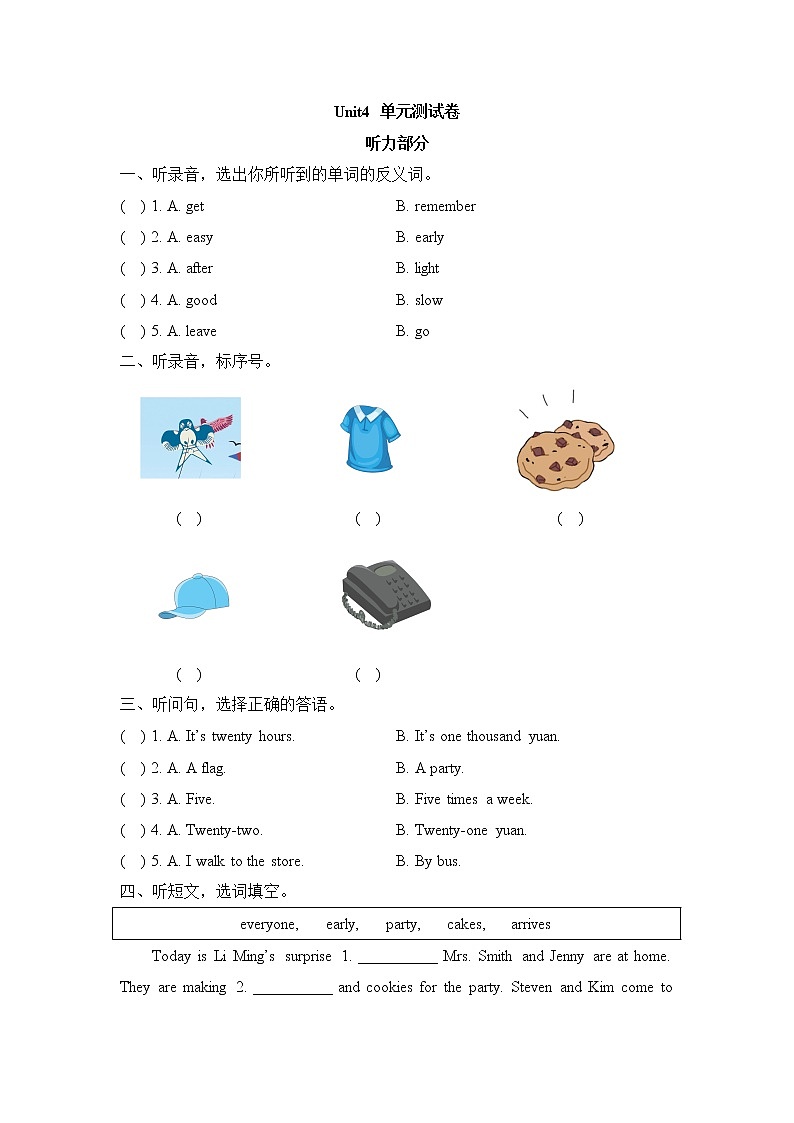 冀教版英语六下 Unit 4 同步习题一（含答案）第1页