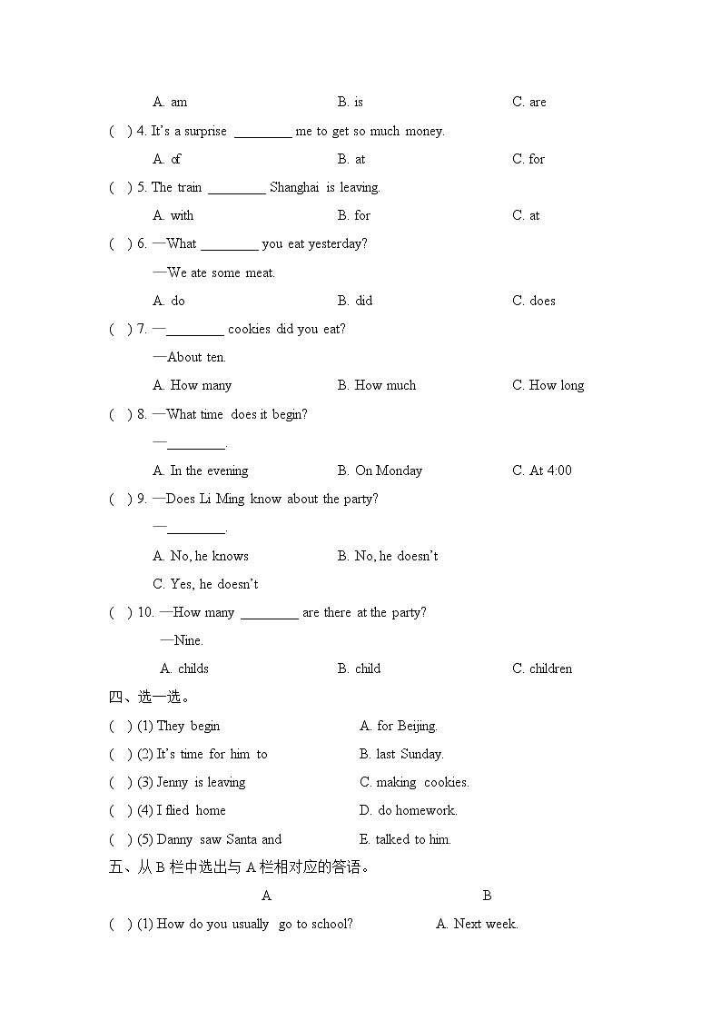 冀教版英语六下 Unit 4 同步习题一（含答案）第3页