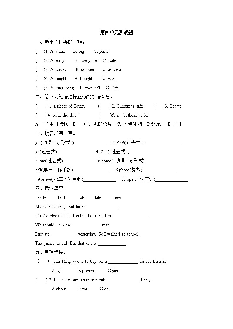 冀教版英语六下 Unit 4 同步习题三（含答案）01
