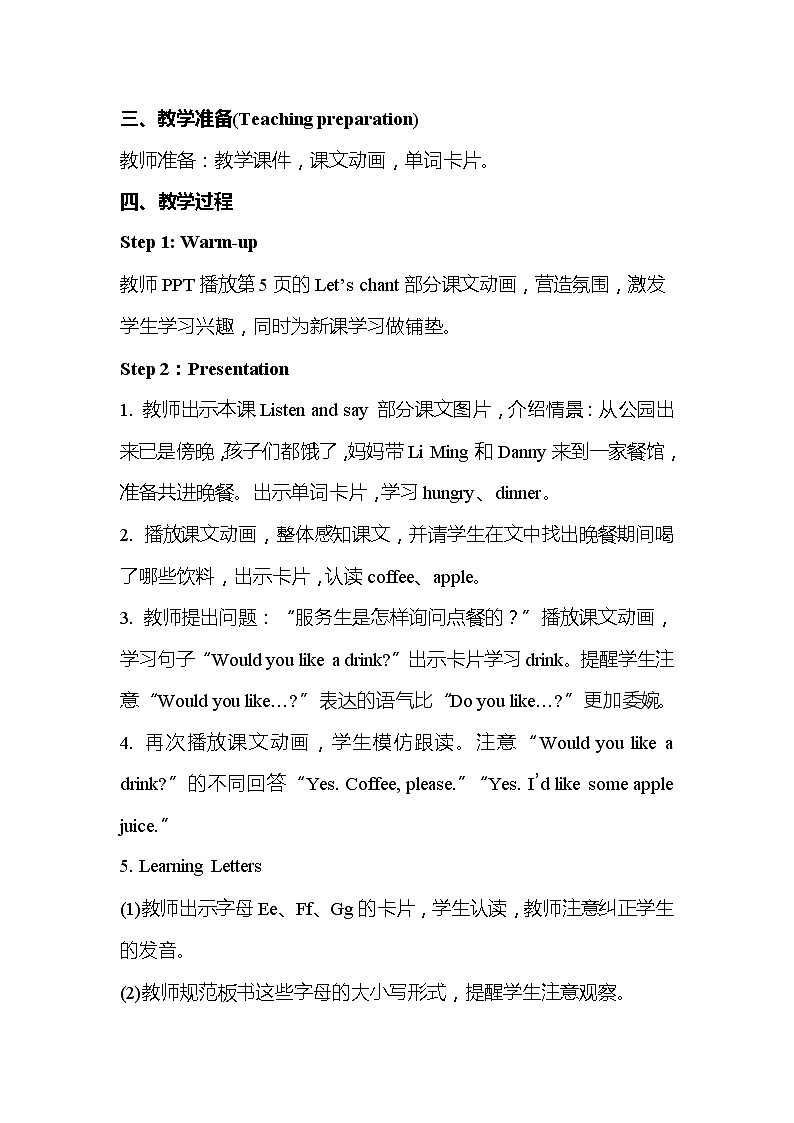 鲁科版小学英语三年级下册 Unit 1 Lesson 3 I'd like some apple juice课件＋教案（含课文朗读）02