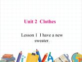 鲁科版小学英语三年级下册 Unit2 Lesson 1 I have a new sweater课件＋教案（含课文朗读）