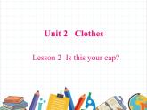 鲁科版小学英语三年级下册 Unit2 Lesson 2 Is this your cap课件＋教案（含课文朗读）