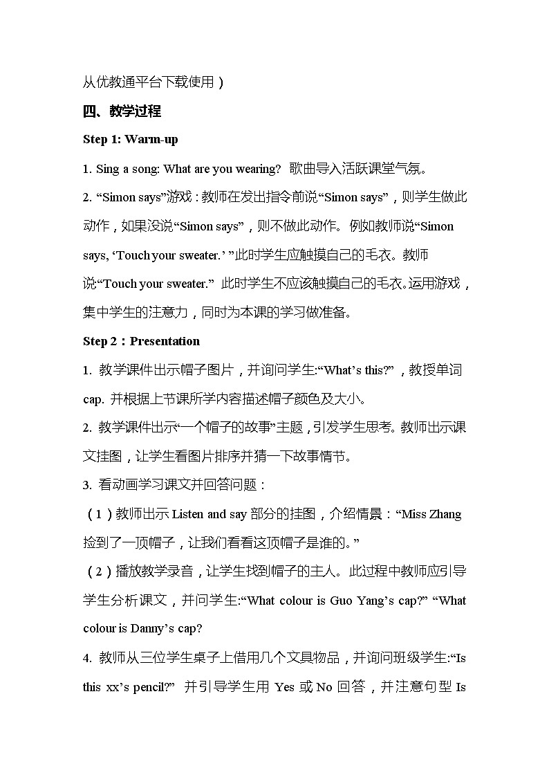 鲁科版小学英语三年级下册 Unit2 Lesson 2 Is this your cap课件＋教案（含课文朗读）02