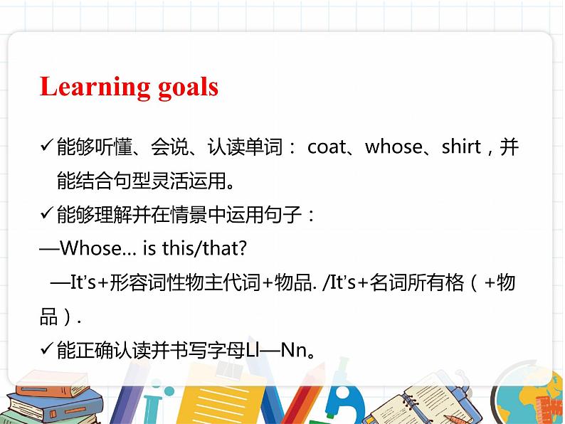 鲁科版小学英语三年级下册 Unit2 Lesson 3 Whose coat is this课件＋教案（含课文朗读）02