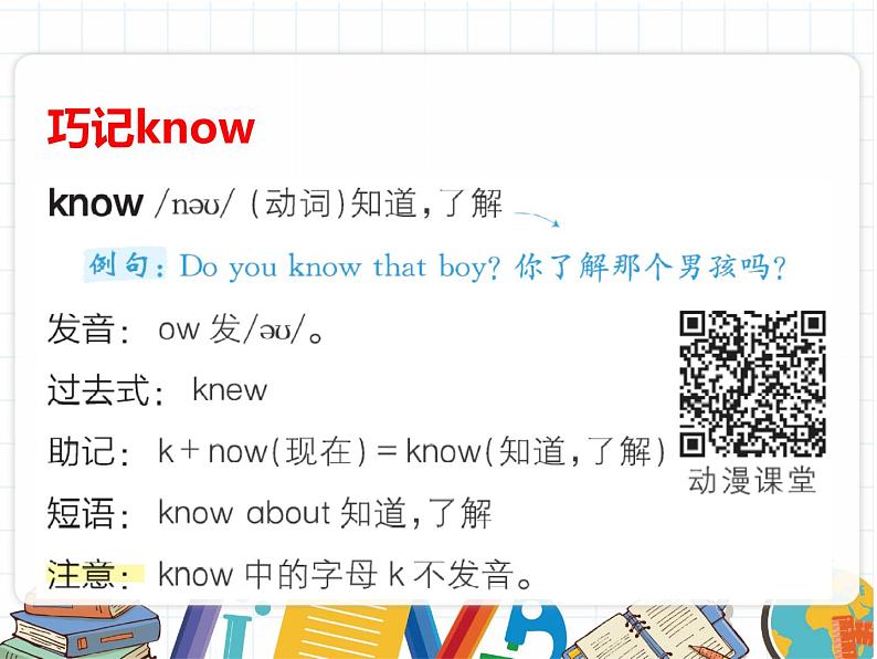 鲁科版小学英语三年级下册 Unit4 Lesson 3 Where's Danny 课件＋教案（含课文朗读）07