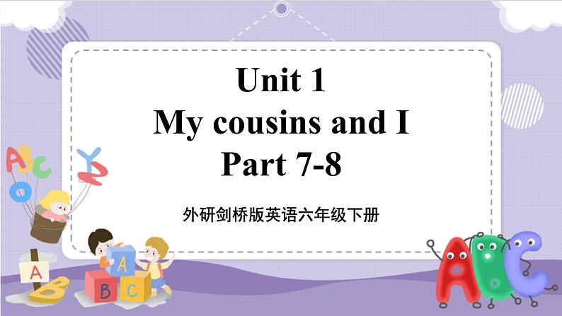 Unit1 My cousins and I 第5课时 Part 7&8（课件+教案+音视频素材）01