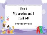 Unit1 My cousins and I 第5课时 Part 7&8（课件+教案+音视频素材）