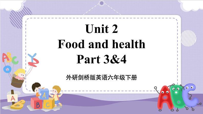 Unit2 Food and health 第2课时 Part3&4（课件+教案+音视频素材）01