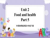 Unit2 Food and health 第3课时 Part5（课件+教案+音视频素材）