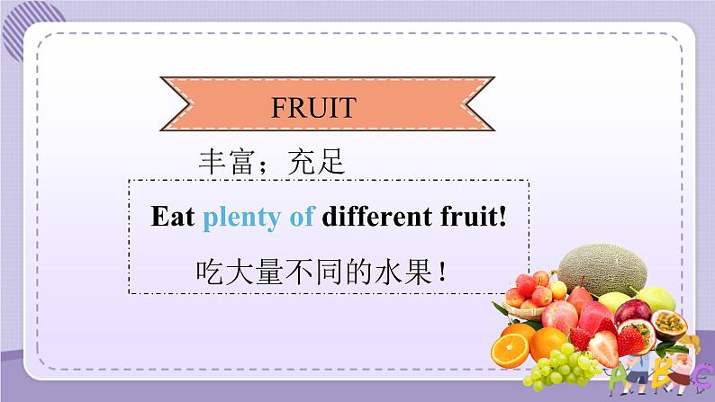 Unit2 Food and health 第3课时 Part5（课件+教案+音视频素材）07