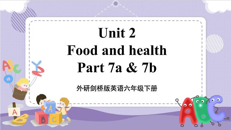 Unit2 Food and health 第5课时 Part7a&7b（课件+教案+音视频素材）01