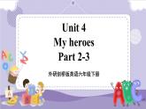 Unit 4 My heroes 第2课时 Part2&3（课件+教案+音视频素材）
