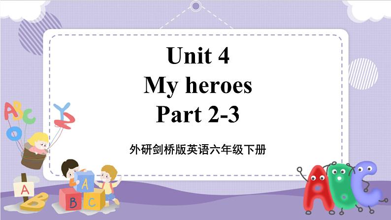 Unit 4 My heroes 第2课时 Part2&3（课件+教案+音视频素材）01