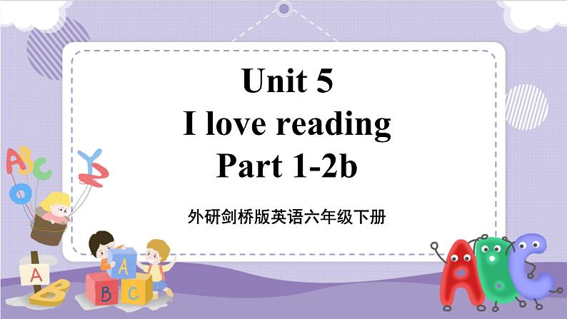 Unit 5 I love reading 第1课时 Part1-2b（课件+教案+音视频素材）01