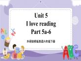 Unit 5 I love reading 第3课时 Part5a-6（课件+教案+音视频素材）