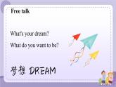 Unit 6 The world of my dreams 第1課時(shí) Part 1&2（課件+教案+音視頻素材）