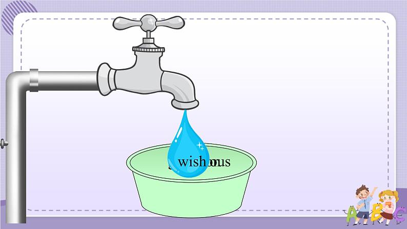 Unit 6 The world of my dreams 第3课时 Part 4（课件+教案+音视频素材）04